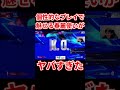 スト6 超個性的なプレイをする春麗使いがプロゲーマーを圧倒した【全国予選】 #shorts #ハイタニ