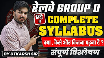 RRB Group D Syllabus 2025 | Railway Group D Complete Syllabus 2025 | RRB Group D Preparation 2025