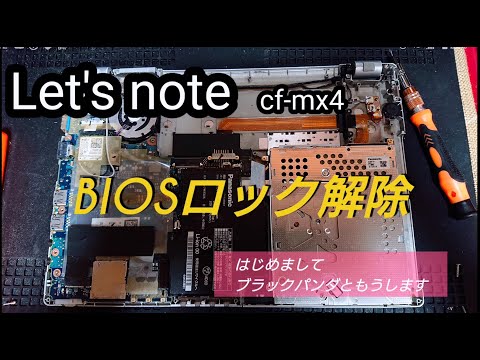 Panasonic レッツノート CF-MX4 ジャンク品