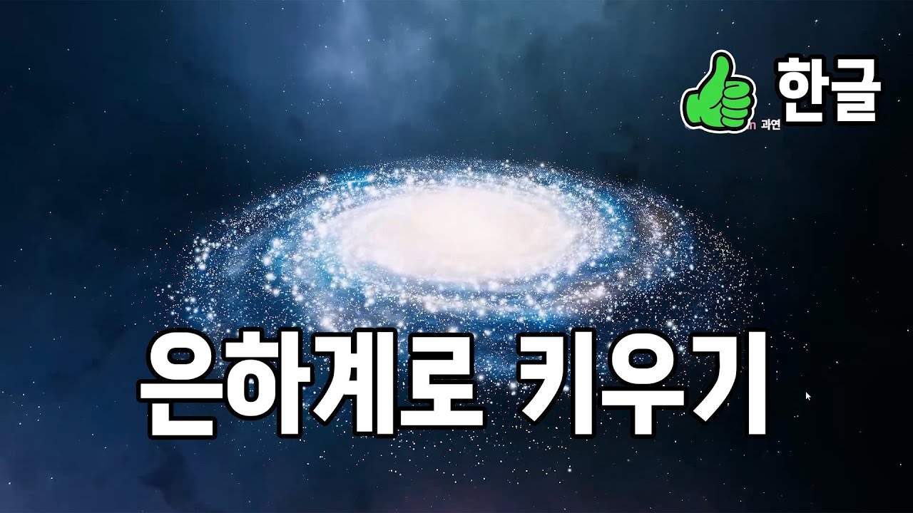행성을 키워보는 우주 시뮬레이터[Drifter Star Evolution]