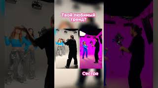 Какой танец соберет больше лайков? 🤗❤️ #fun #юмор #duet #tiktok #dance #топ #youtube #танцы #poli