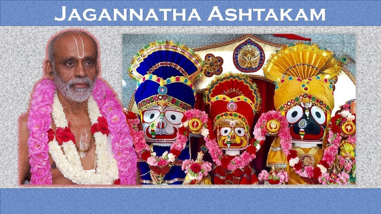 Jagannatha Ashtakam | Laghu Sthotra Mala Volume 2 | Composed by Sri Sri Krishnapremi Swamigal