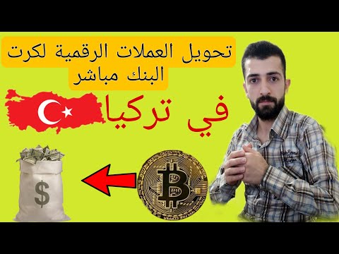إنشاء منصة باريبو وسحب الارباح لكرت البنك منصة باريبو PARIBU 