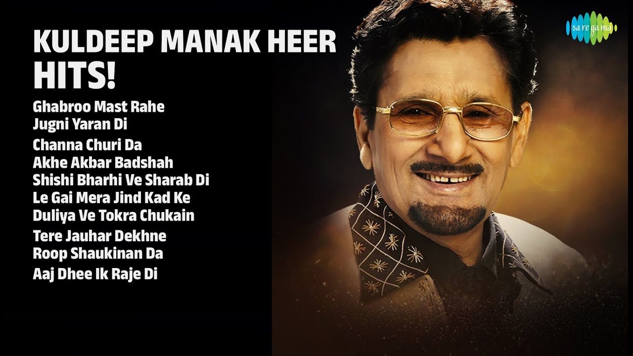 ਕੁਲਦੀਪ ਮਾਣਕ ਦੇ ਹੀਰ ਹਿੱਟ! | Kuldeep Manak Songs | Ghabroo Mast Rahe | Jugni Yaran Di