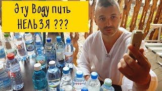 Видео ЖЕСТЬ ЧТО МЫ ПЬЁМ? ИЗМЕРЯЕМ КАЧЕСТВО ВОДЫ TDS-метром (автор: Нормальный такой Канал)