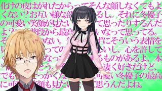 シャニマス 冬優子は自慢のアイドルですから 神田笑一 にじさんじ Youtube シャニマス 冬優子は自慢のアイドルですから 神田笑一 にじさんじ Youtube