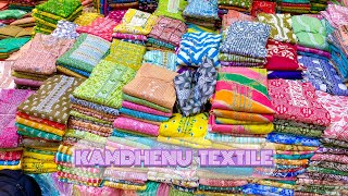 आज भी 350₹ दाम है , कॉटन सूट का 😍 Ladies suit wholesale market KAMDHENU textile