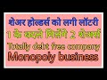 Share holders ki lottery. total debt free company. 2:1 Bonus. Monopoly business. Long term stock