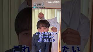 👆【期間限定】4話の無料動画プレゼント中!将来スタンダードとなる未来のふれない施術 #shorts