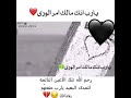 يا رب انك مالك امر الورى 