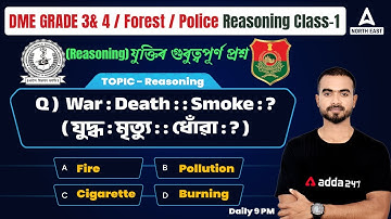 DME Questions and Answers | DME Reasoning Class | DME Reasoning Questions | Class 1