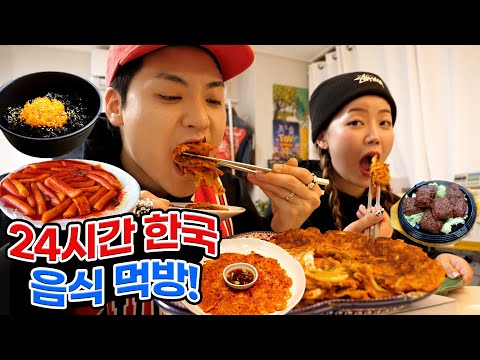 국뽕 치사량 200%, 24시간동안 대한민국 음식만 먹으며 애국하는 먹방(<strong>24</strong> hour <strong>Korean</strong> food challenge)