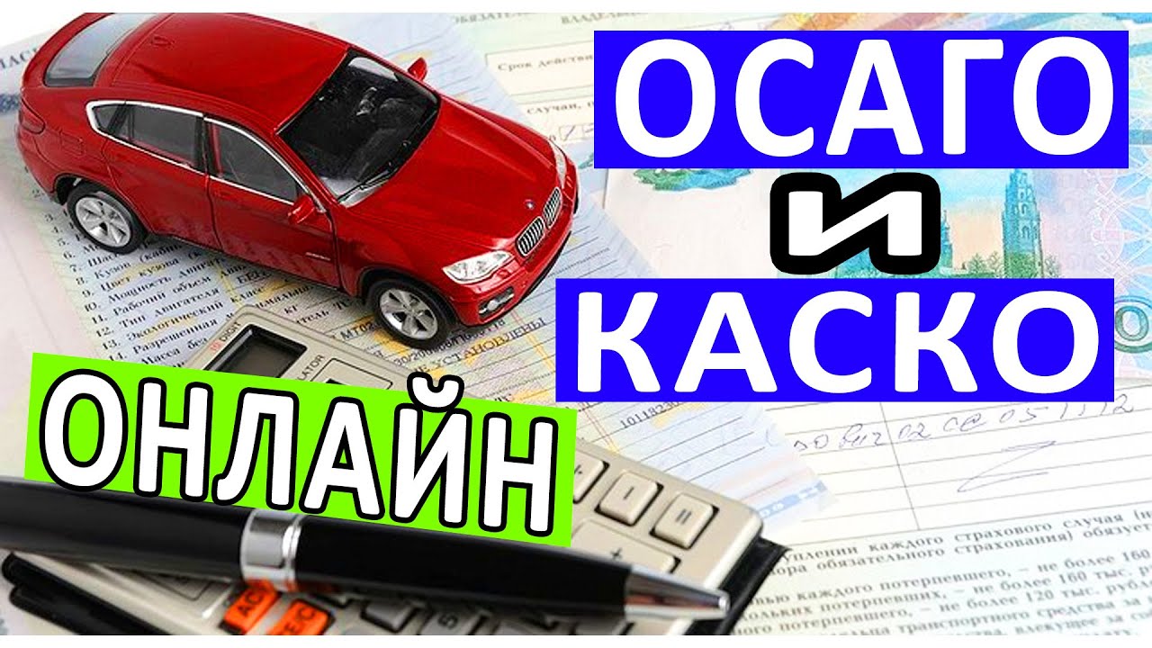 Рассчитать Осаго На Автомобиль Калькулятор 2023