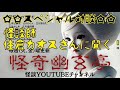 スペシャル対談　落語家・立川こしらさん、立川志ら門さんと怪談を語る