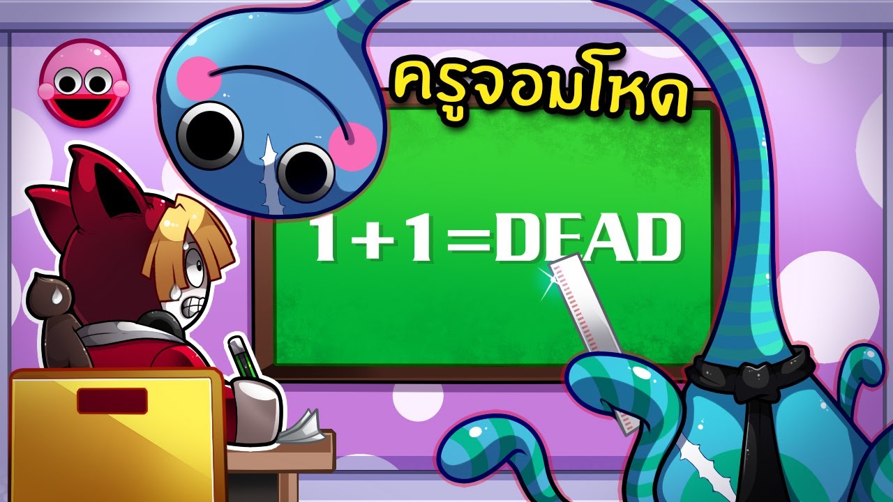 ชั่วโมงเรียนสยองกับครูจอมโหดคอยาว  | ESCAPE MR WIGGLES SCHOOL ROBLOX