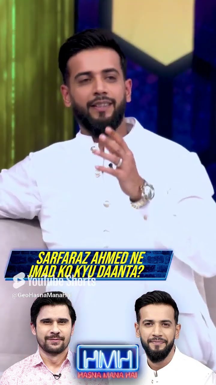 Why did Sarfraz scold Imad Wasim    #tabishhashmi #imadwasim #hasnamanahai #geonews #shorts