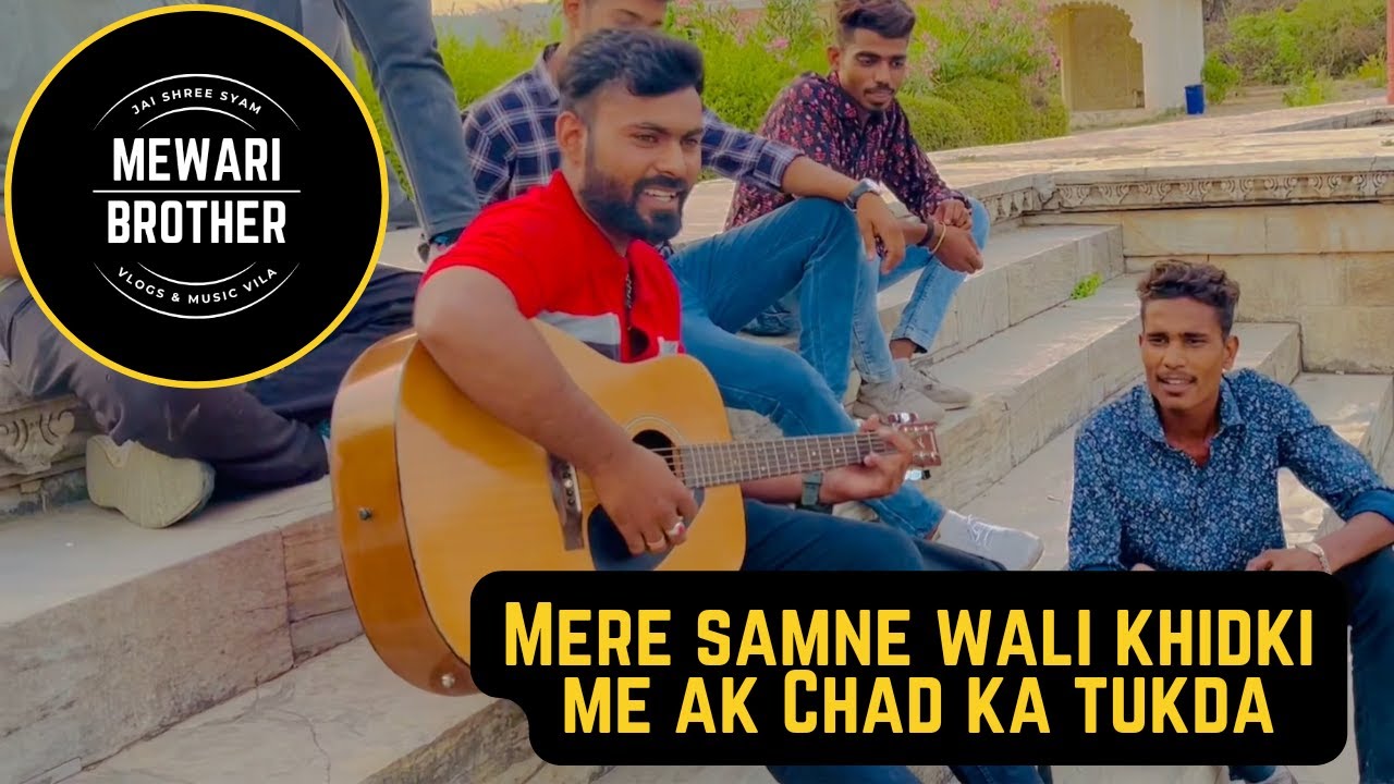 BARSAAT BHI AA KAR CHALI GAYI Mewari Brothers Vlogs and music