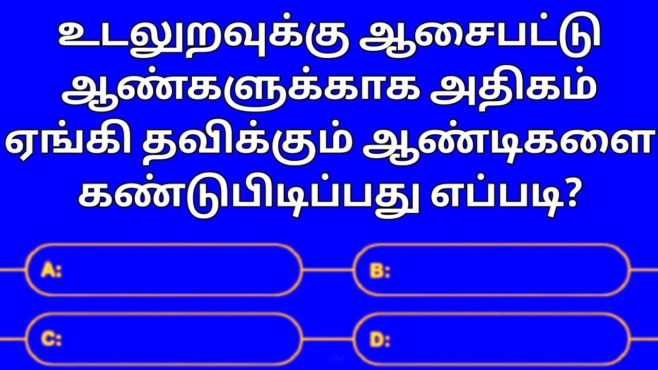 Gk Questions In Tamil||Episode-63||Health Gk||GeneralKnowledge||Quiz||Gk||Facts||ChenaaThoughts