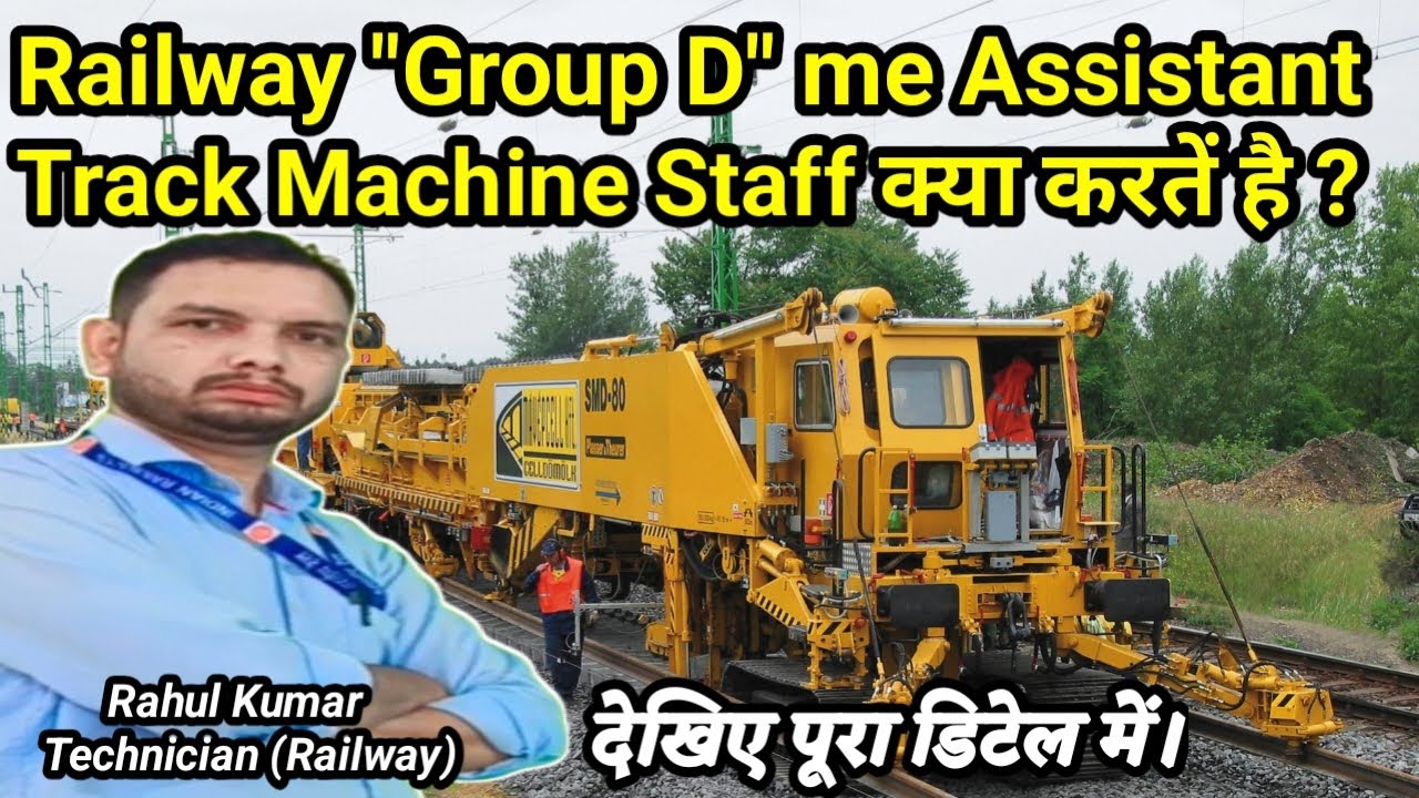Railway me Assistant Track Machine Staff ka job Profile || Assistant Track Machine wale ka work 