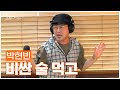 LIVE 박현빈 비싼 술 먹고 손태진의 트로트라디오 MBC 250616
