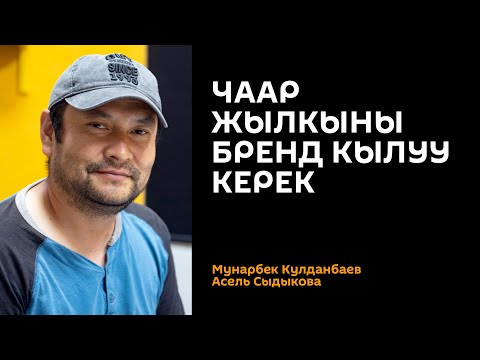 Video: Кандай далилдер бар