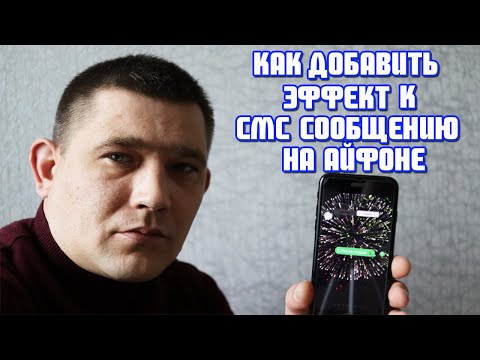 Video: Yuav Ua Li Cas Muab Tso Suab Paj Nruag Rau Ntawm SMS Hauv IPhone