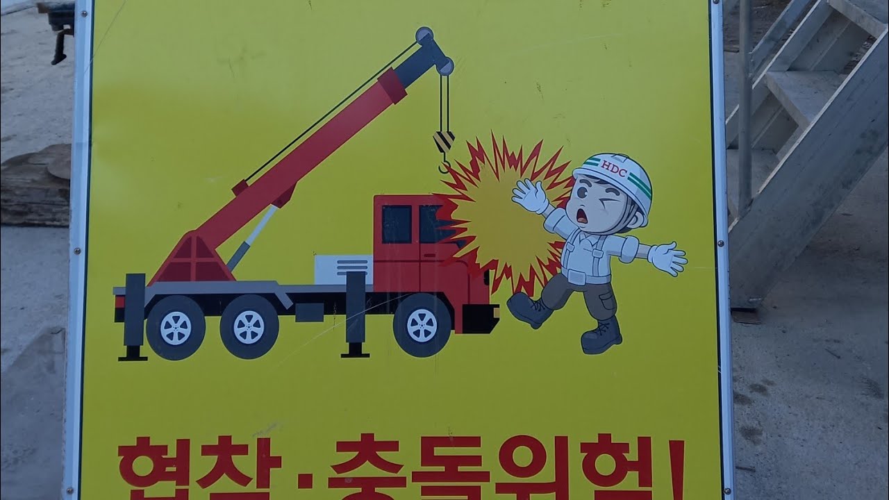 Работа в корее . Установка опалубки . Не стандартные конструкции из ...