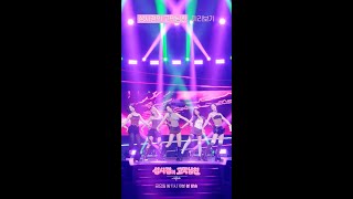 [미리보기] ITZY(있지) - THAT’S A NO NO [더 시즌즈-성시경의 고막남친] | KBS 방송