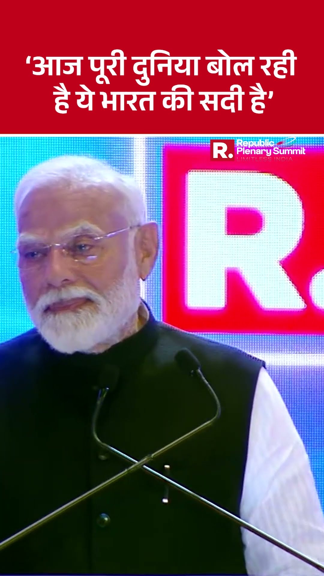PM Modi Republic Plenary Summit 2025 | भारत की सदी का आगाज! | India’s Growth Story