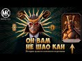 ОН ВАМ НЕ ШАО КАН! РАЗОБЛАЧЕНИЕ ИМПЕРАТОРА Mortal Kombat Mobile