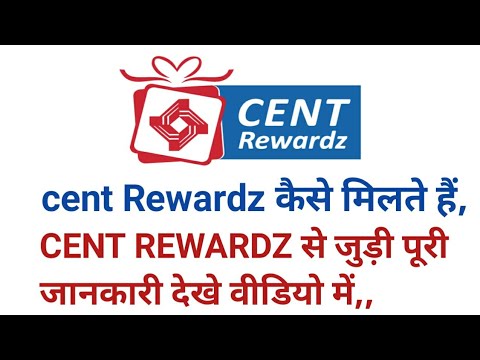 CENT REWARDZ क्या है,,  cent Rewardz केसे  पाएं ,how to use cent Rewardz,, पूरी जानकारी