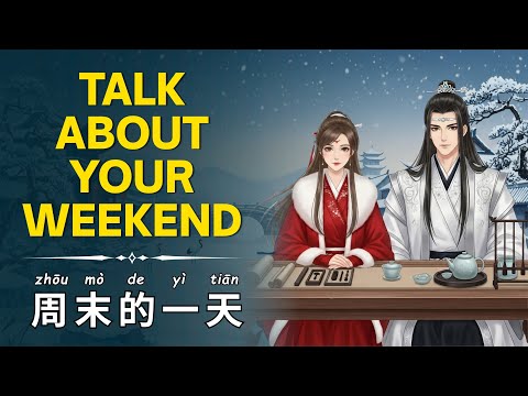 HSK 1 3 Talk About Your Weekend In Chinese Daily Chinese Podcast