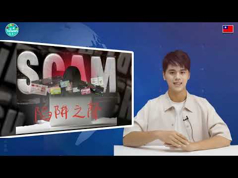 0919 NIA影音新聞－華語