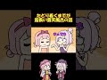 はだかでだいぶ歩かせる旅館に翻弄されるサロメ譲とンゴちゃん #shorts
