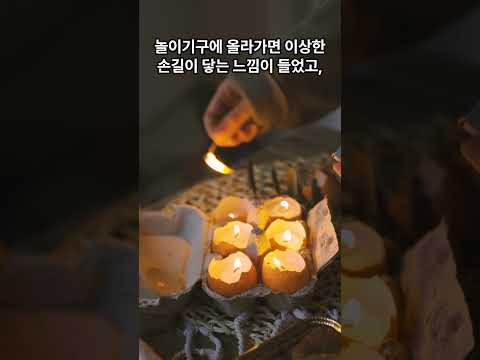 엄마와 함께 갔던 놀이공원에서 일어난 기괴한 사건