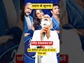 इस वीडियो को ज्यादा से ज्यादा शेयर करे #viral #bollywood #trending #reels