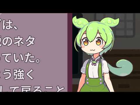お願い、出てきてずんだもん…何でもするから…