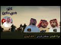 شيلة هوسة الجنده كلمات سعدقطش الجرواني اداء عواد الجنيدي وقايدالوبيري انتاج شمري مطنوخ 2022