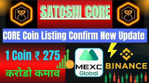 CORE DAO Coin listing on Binance Exchange 🤑 1 Coin ₹ 275.00 letest update 🤑
