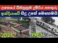 Indian Train accident explain Sinhala | World most Dangerous Train accident in this Decade
