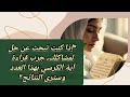 أسرار وخواص وفوائد آية الكرسي أسرار نافعة للجميع 
