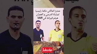 حكم مباراة الترجي الرياضي التونسي و شبيبة العمران.esperence sportive de tunisie vs jso