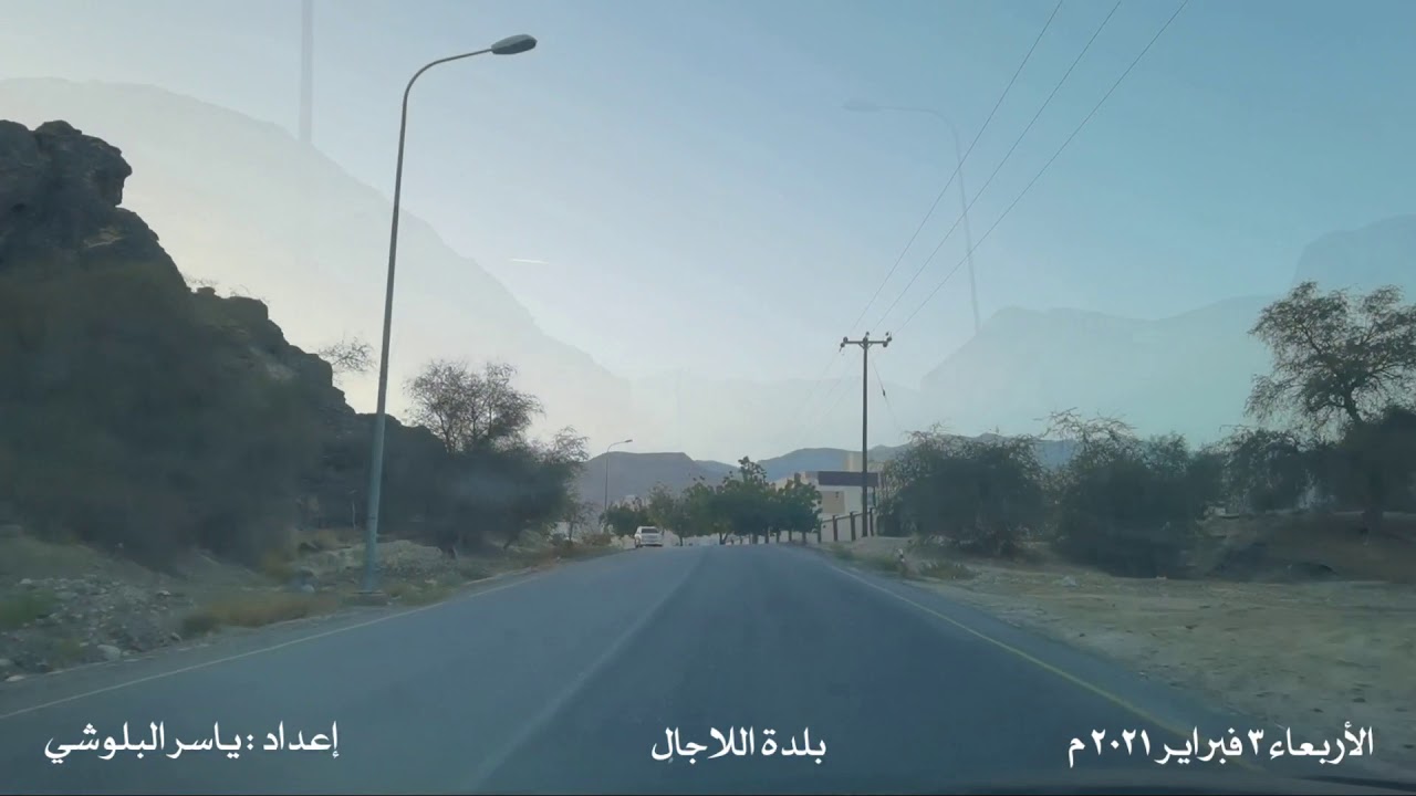 يوم دراسي في مدرسة اللاجال