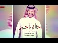 شيلة حرب حنا ترانا حرب ماجد الرسلاني 2018 شيلة حرب حنا ترانا حرب ماجد الرسلاني 2018