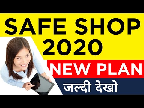 SAFE SHOP : NEW PLAN 2018 | SAFE SHOP INDIA