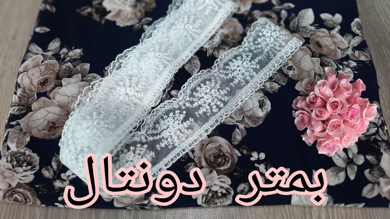 خيطي قندورة 💥 بمتر دونتال فرحي عمرك بيها في هدل الصيف❤️