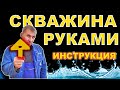 Скважина своими руками! Абиссинская и погружной. Подробная инструкция.