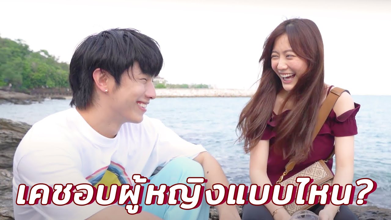 One day DATE with “Kayavine” มีคนมารับถึงระยอง!! | laohaiFrung