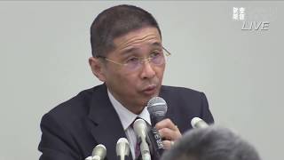 【ライブ】ゴーン会長逮捕で日産の西川広人社長が会見