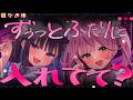 【KU100/ASMR】ずぅっと♡ふたりに♡いれてて?♡ゴシゴシと♡癒しの耳かき棒♡ガチ恋♡させる♡落ち着く安眠耳かきASMR【中井みのる⋮餅月なこ】【#earcleaning】